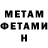 Метадон VHQ alina nazar
