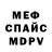 Первитин витя Daniolmustang