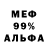 Метадон кристалл Marco Macabenta