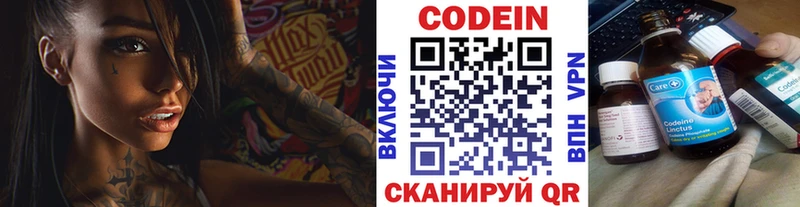 Кодеиновый сироп Lean напиток Lean (лин)  наркота  Чердынь 