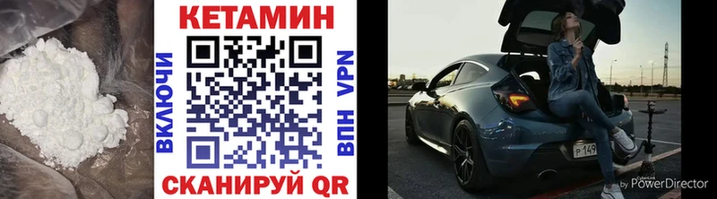 КЕТАМИН VHQ  Чердынь 